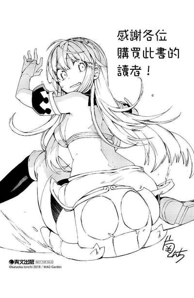 勇者成為魔王的媽媽了!(01)附錄雙面小卡