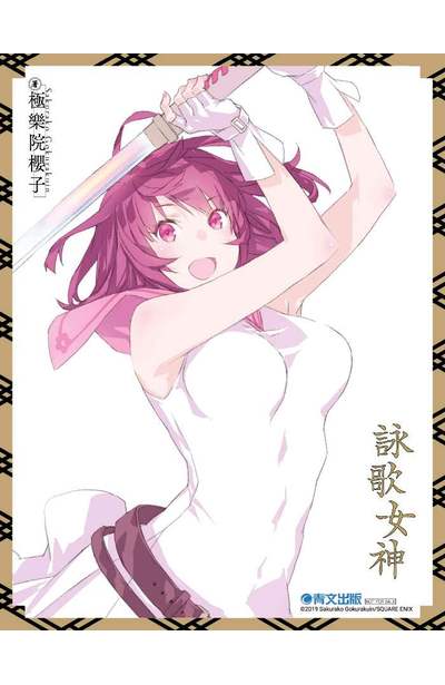 ㄕㄨㄤㄎㄚ詠歌女神(01雙面小卡
