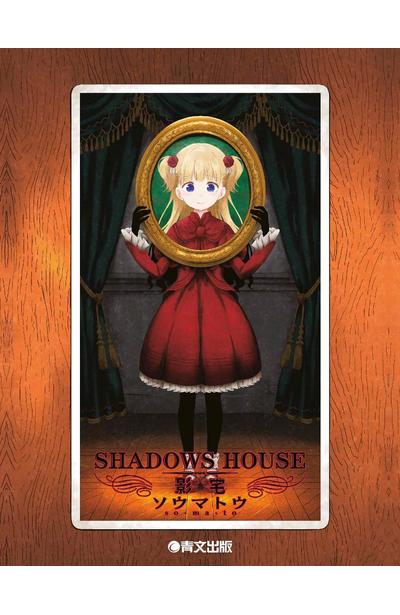 SHADOWS HOUSE-影宅-(01)萬年曆小卡