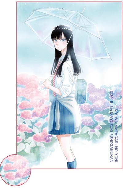 愛在雨過天晴時(01)會場限定版 高質感不鏽鋼鏡