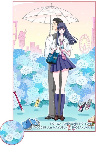 愛在雨過天晴時(02)會場限定版 高質感不鏽鋼鏡