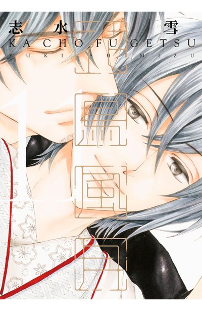 花鳥風月(11) - 青文出版-讀享丹青.娛閱藝文