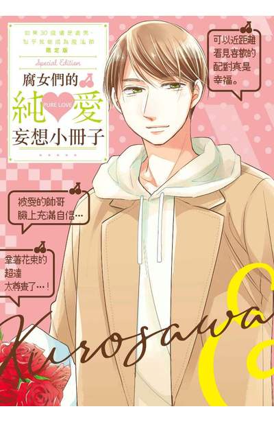 如果30歲還是處男,似乎就能成為魔法師(05)36P