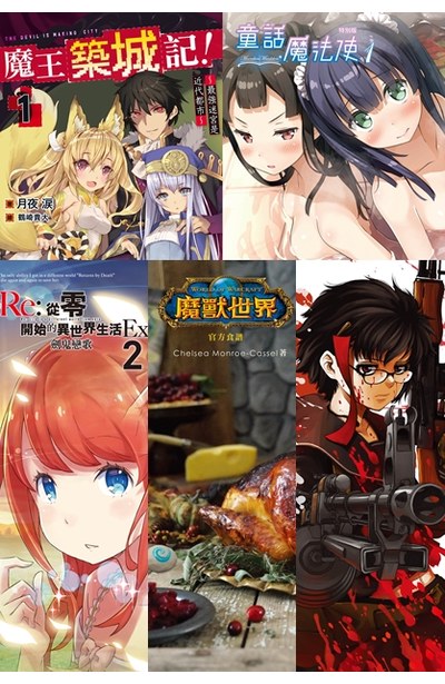 (菁點兌換)2017年12月份海報組圖片