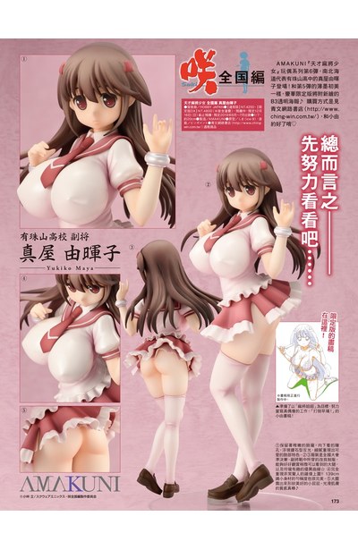 Hj誌上購 天才麻將少女全國篇 真屋由暉子 青文出版 讀享娛樂 領導流行 Hj誌上購 天才麻將少女全國篇 真屋由暉子 青文出版 讀享娛樂 領導流行