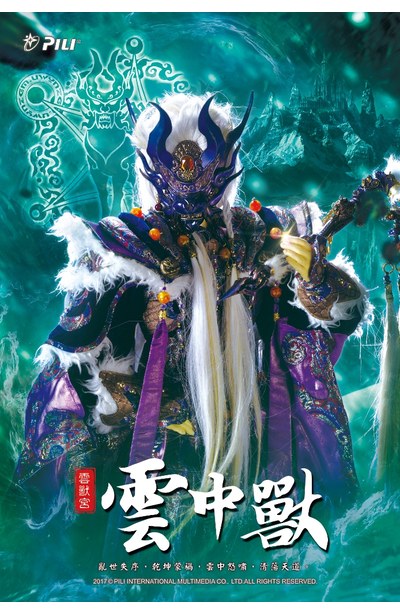 霹靂風雲錄 動機風雲 刀劍春秋/劇情典藏書 雙面典藏卡反面