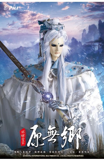 霹靂風雲錄 仙魔鏖鋒/劇集典藏書附錄 魔吞典藏卡組2