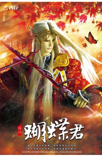霹靂風雲錄 仙魔鏖鋒/劇集典藏書附錄 魔吞典藏卡組3