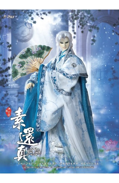 霹靂風雲錄 轟動武林 轟定干戈/劇情典藏書典藏卡1
