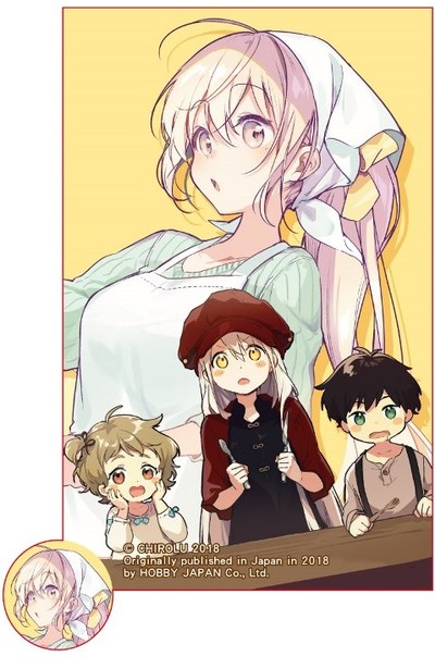 輕小說 為了女兒,我說不定連魔王都能幹掉。(07)會場限定版不壞鏡