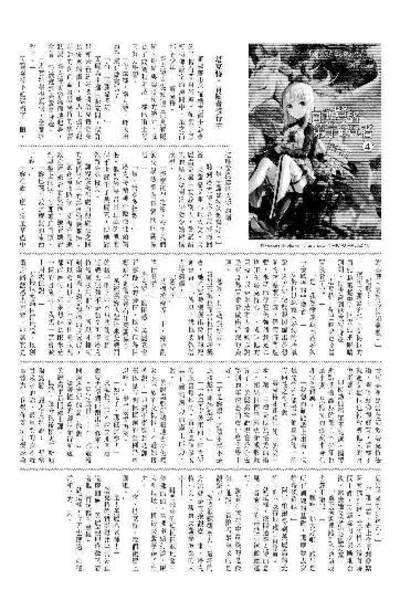 輕小說 自稱賢者弟子的賢者(04)特別版附錄PAPER