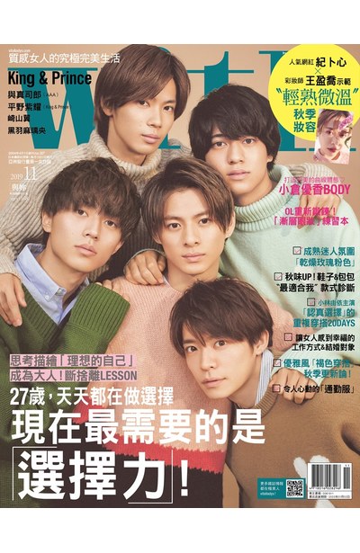 WITH時尚雜誌一年12期封面