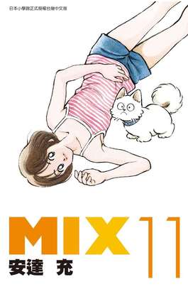 MIX(11)封面