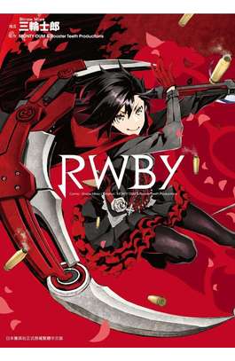 RWBY(全)封面