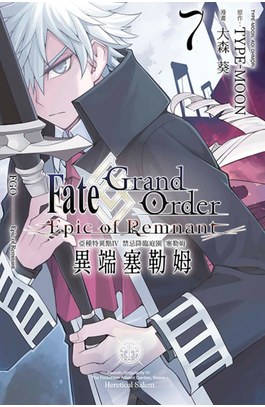 FGO(07)封面
