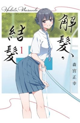 解髮，結髮(01)封面