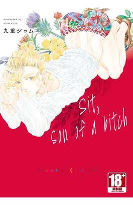 Sit, son of a bitch(全)封面