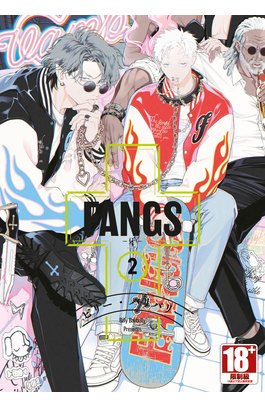 FANGS-牙-(02)特典版封面