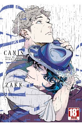CANIS-Dear Mr. Rain-雨天是為了與你相遇 新裝版(全)封面