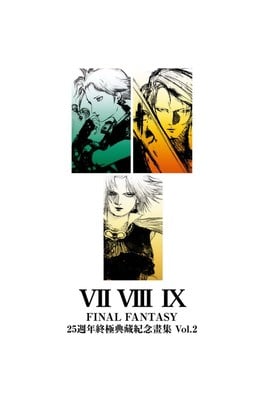 FINAL FANTASY 25週年 終極典藏紀念畫集 Vol.2封面