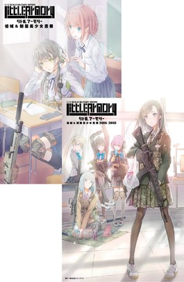 Little Armory 槍械&制服美少女畫冊(01)+(02)同捆版封面