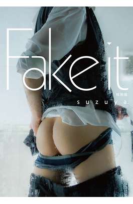 すず屋。第二寫真集 Fake it 特別版封面