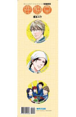 《鹿楓堂》楓度翩翩胸章組A款(3入)封面