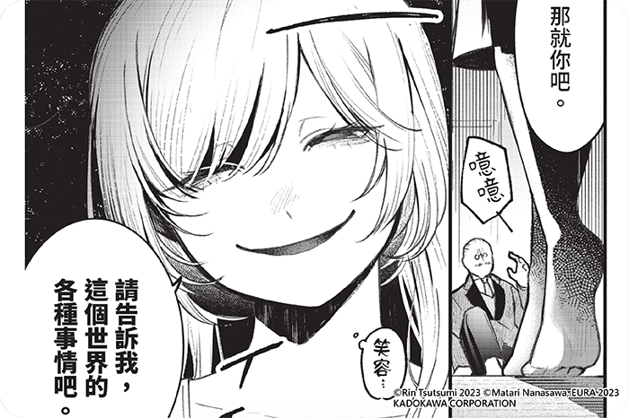 三葉傳奇 詛咒少女與死亡圓舞