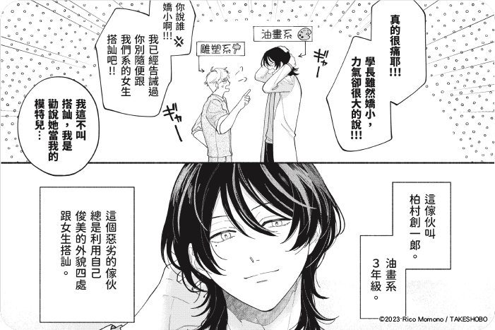 不完滿‧戀情