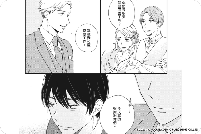 今日也是良辰吉日⋯