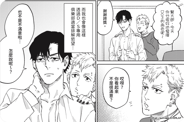 以愛之聲揭露