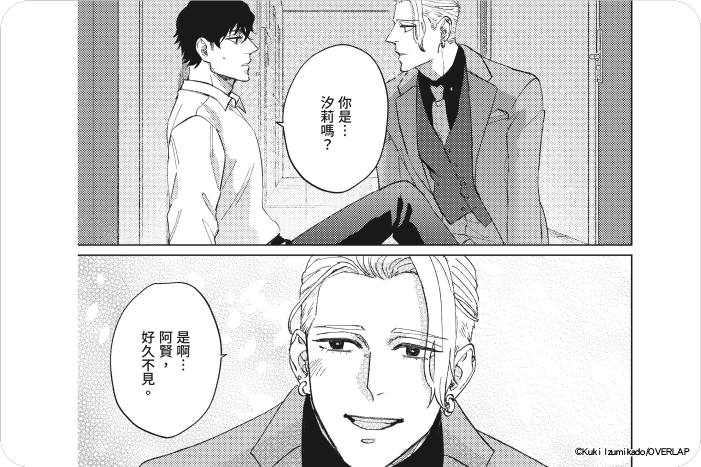 以愛之聲揭露