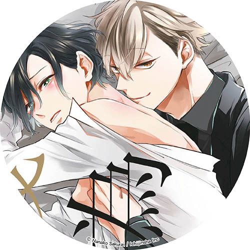 以金錢為前提的關係