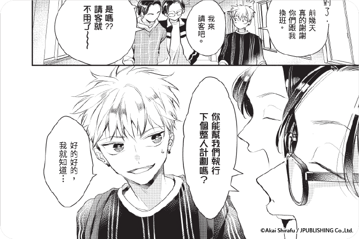 你這可愛的說謊小子