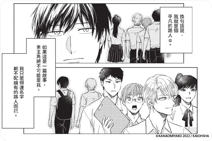 凡人α的受難