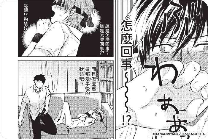 凡人α的受難