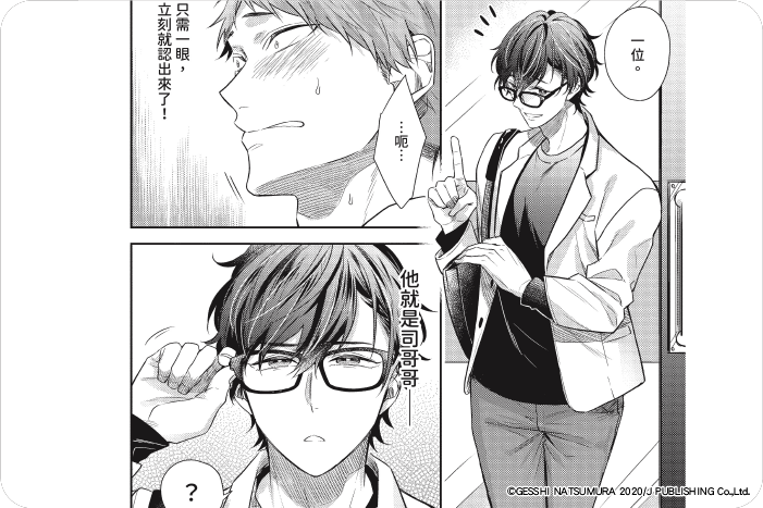 勃起不全發情教育課程