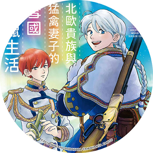 北歐貴族與猛禽妻子的雪國狩獵生活