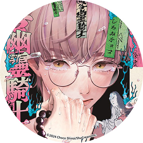 四谷幽靈騎士