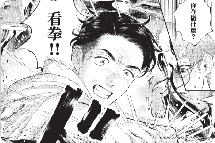 四谷幽靈騎士