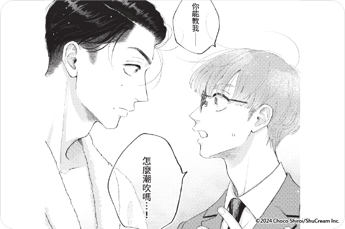 四谷幽靈騎士