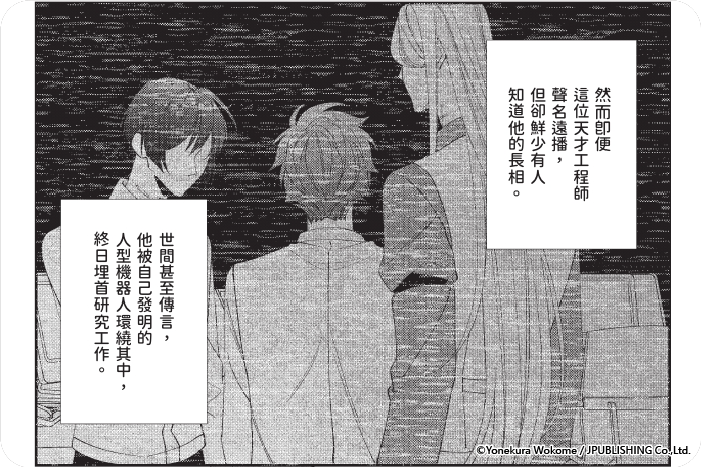 在花冠中與你一同綻放