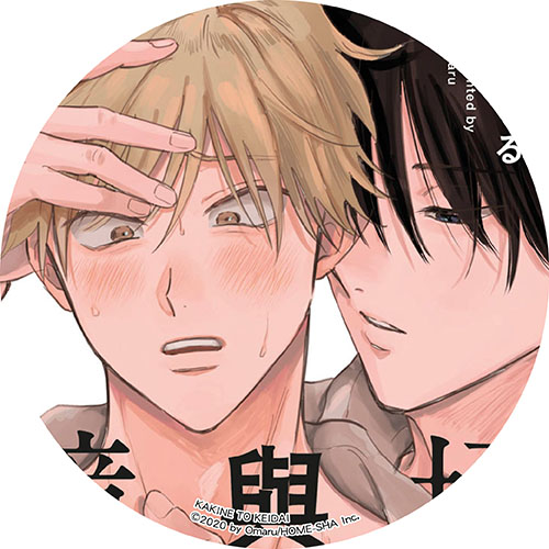 垣根與境內