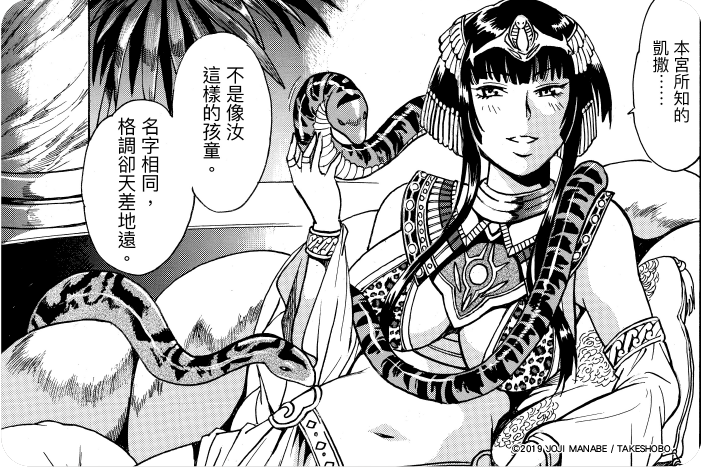 埃及豔后與鐵十字 埃及豔后與鐵十字