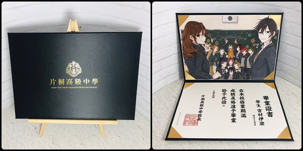 堀與宮村 堀與宮村