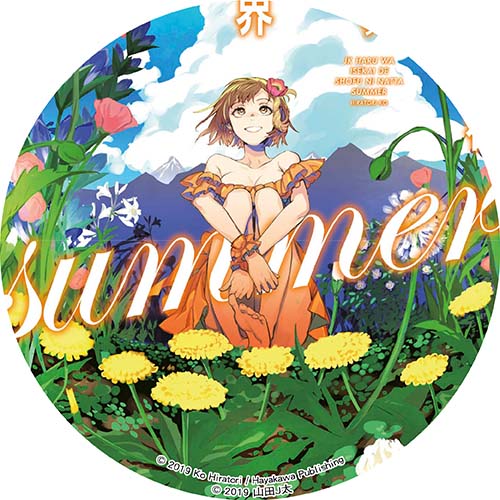 女高中生小春在異世界成為娼妓 summer