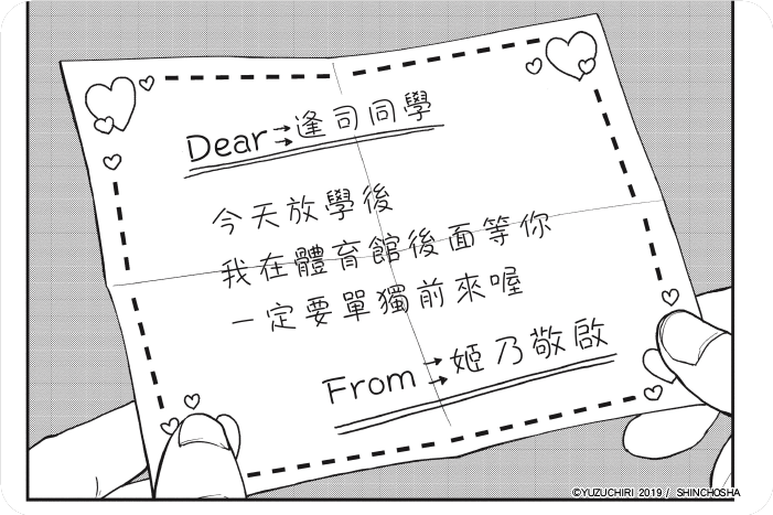 姬乃妹妹要談戀愛還太早