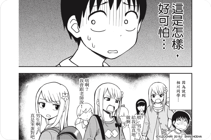 姬乃妹妹要談戀愛還太早