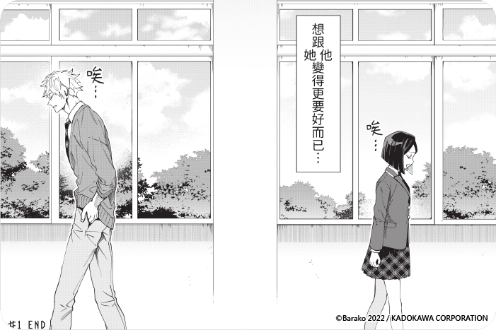 學園王子與遊戲實況主