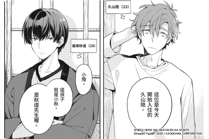 編輯選書 Bl漫畫 家貓野良不擅長應對大型犬 好奇心旺盛的年下狗狗 足不出戶的人氣vtuber 年下大型犬與在宅家貓的甜蜜拉鋸戰 青文出版 讀享娛樂 領導流行